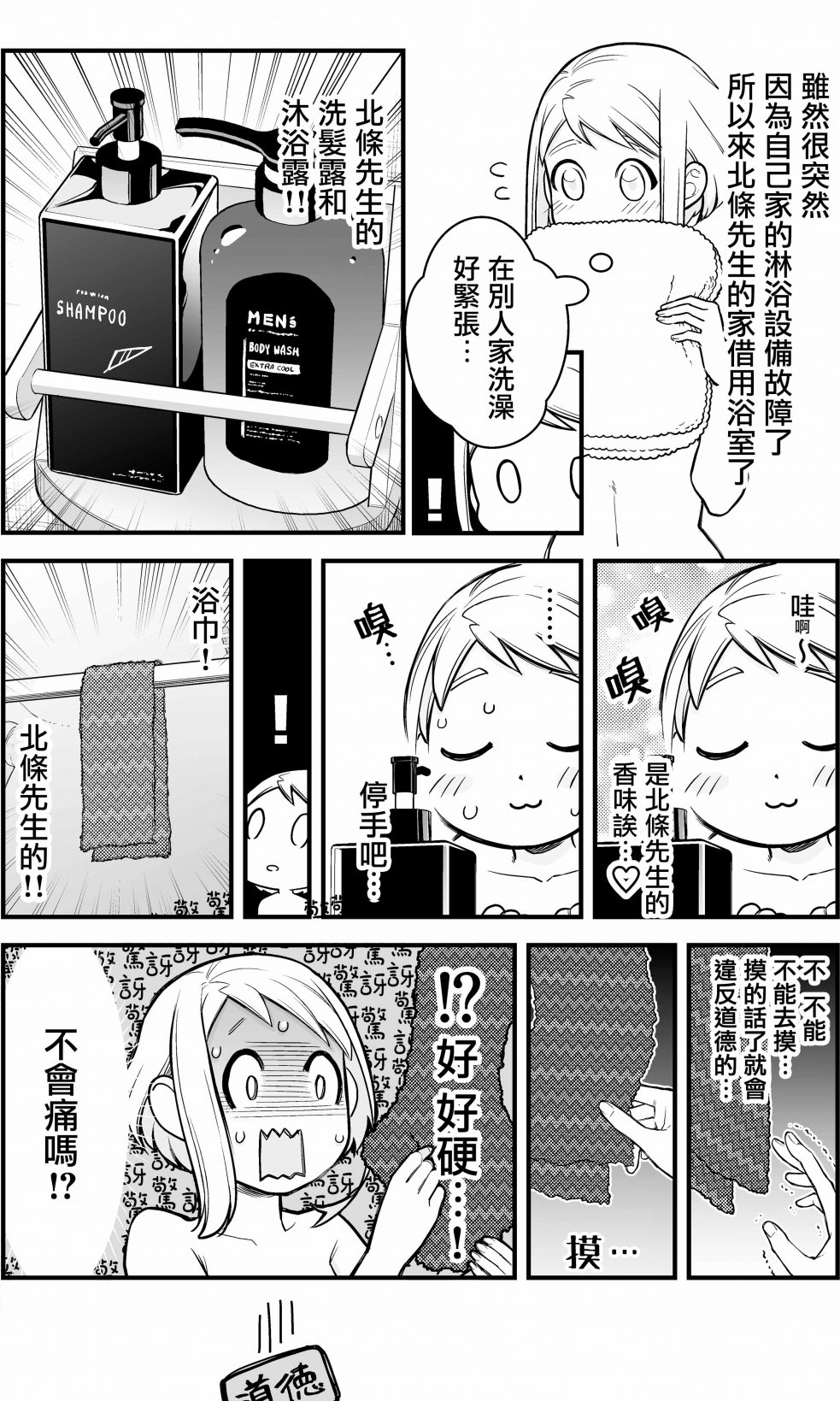 搞搞暧昧就能拿到钱的男女二三事韩漫全集-番外02无删减无遮挡章节图片 