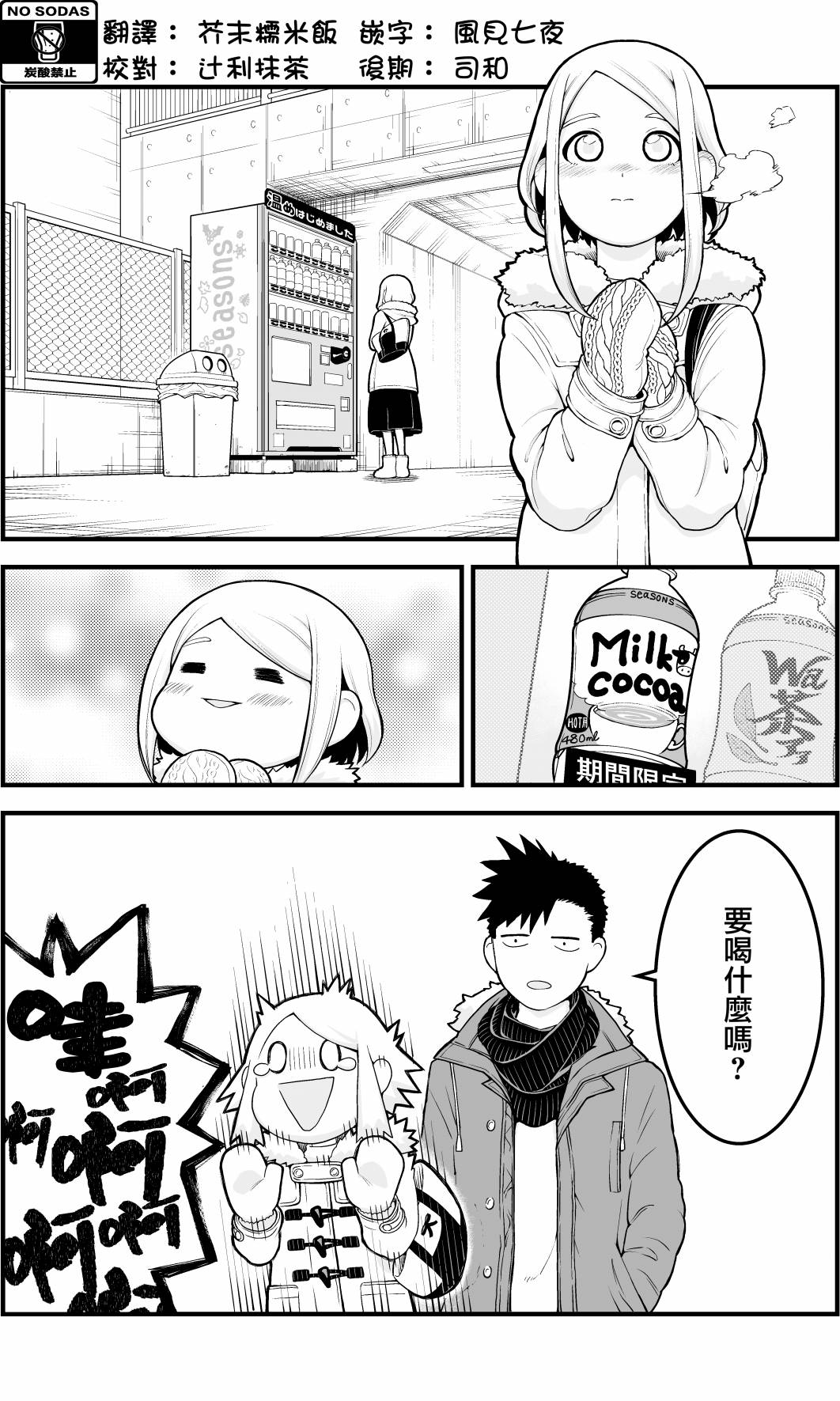搞搞暧昧就能拿到钱的男女二三事韩漫全集-第02话无删减无遮挡章节图片 