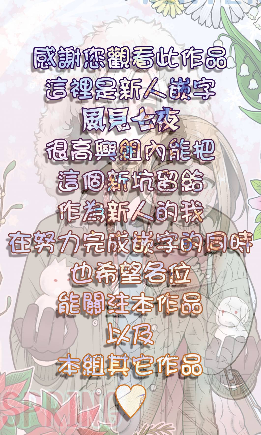 搞搞暧昧就能拿到钱的男女二三事韩漫全集-第02话无删减无遮挡章节图片 