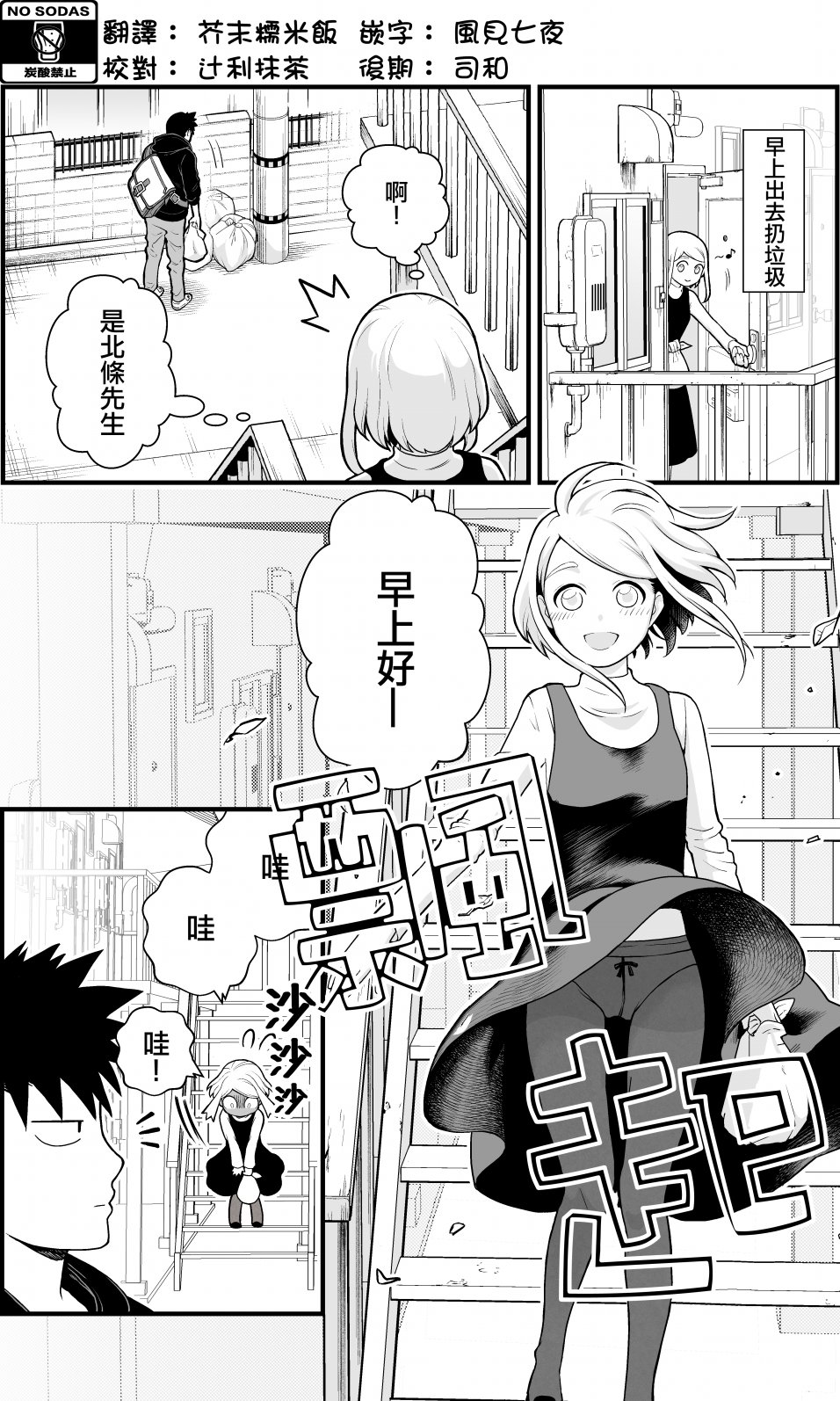 搞搞暧昧就能拿到钱的男女二三事韩漫全集-第03话无删减无遮挡章节图片 