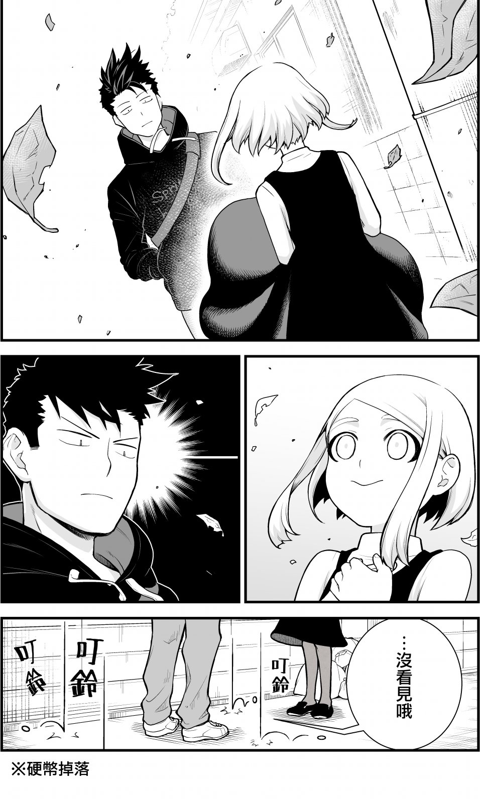 搞搞暧昧就能拿到钱的男女二三事韩漫全集-第03话无删减无遮挡章节图片 