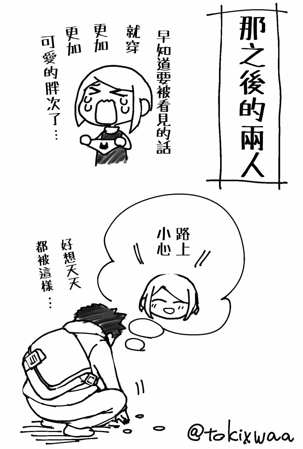 搞搞暧昧就能拿到钱的男女二三事韩漫全集-第03话无删减无遮挡章节图片 
