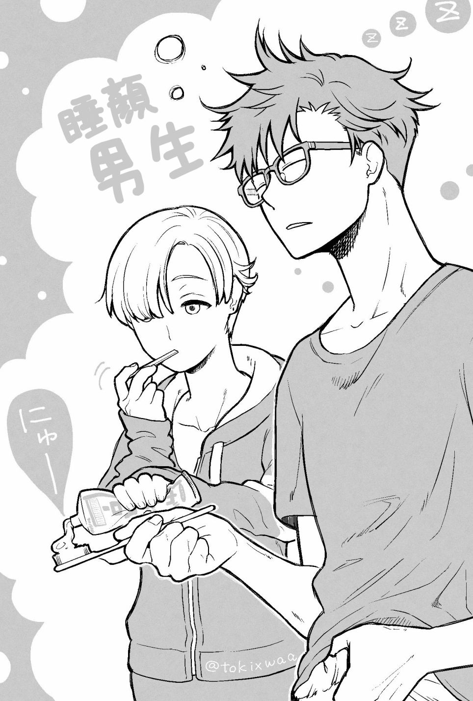 搞搞暧昧就能拿到钱的男女二三事韩漫全集-第04话无删减无遮挡章节图片 