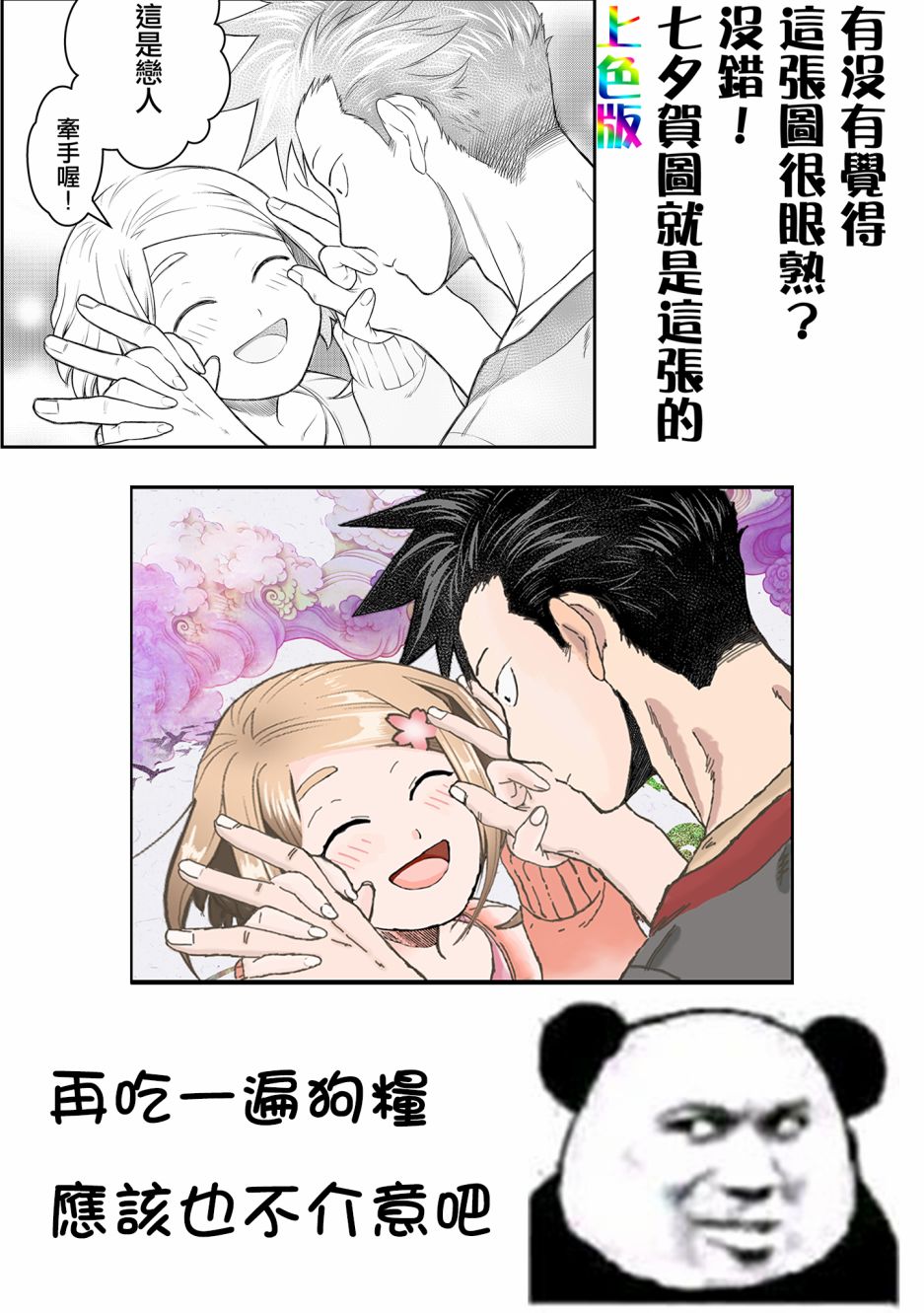 搞搞暧昧就能拿到钱的男女二三事韩漫全集-第04话无删减无遮挡章节图片 