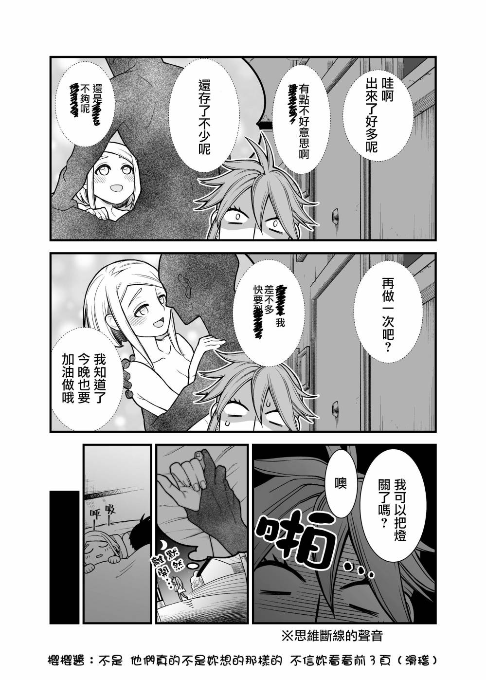 搞搞暧昧就能拿到钱的男女二三事韩漫全集-第05话无删减无遮挡章节图片 