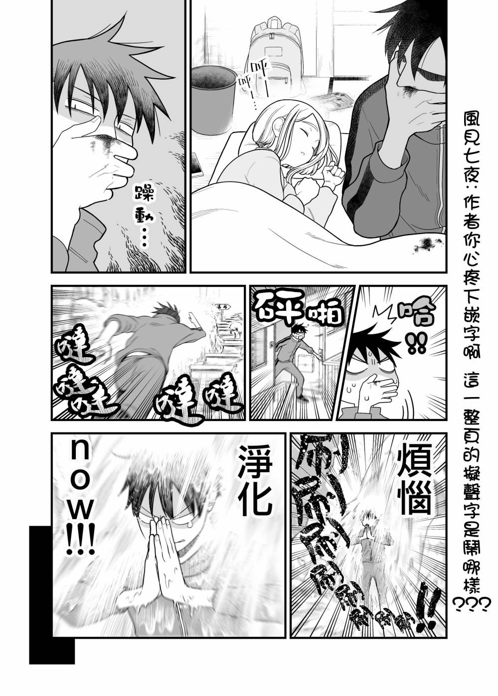 搞搞暧昧就能拿到钱的男女二三事韩漫全集-第05话无删减无遮挡章节图片 