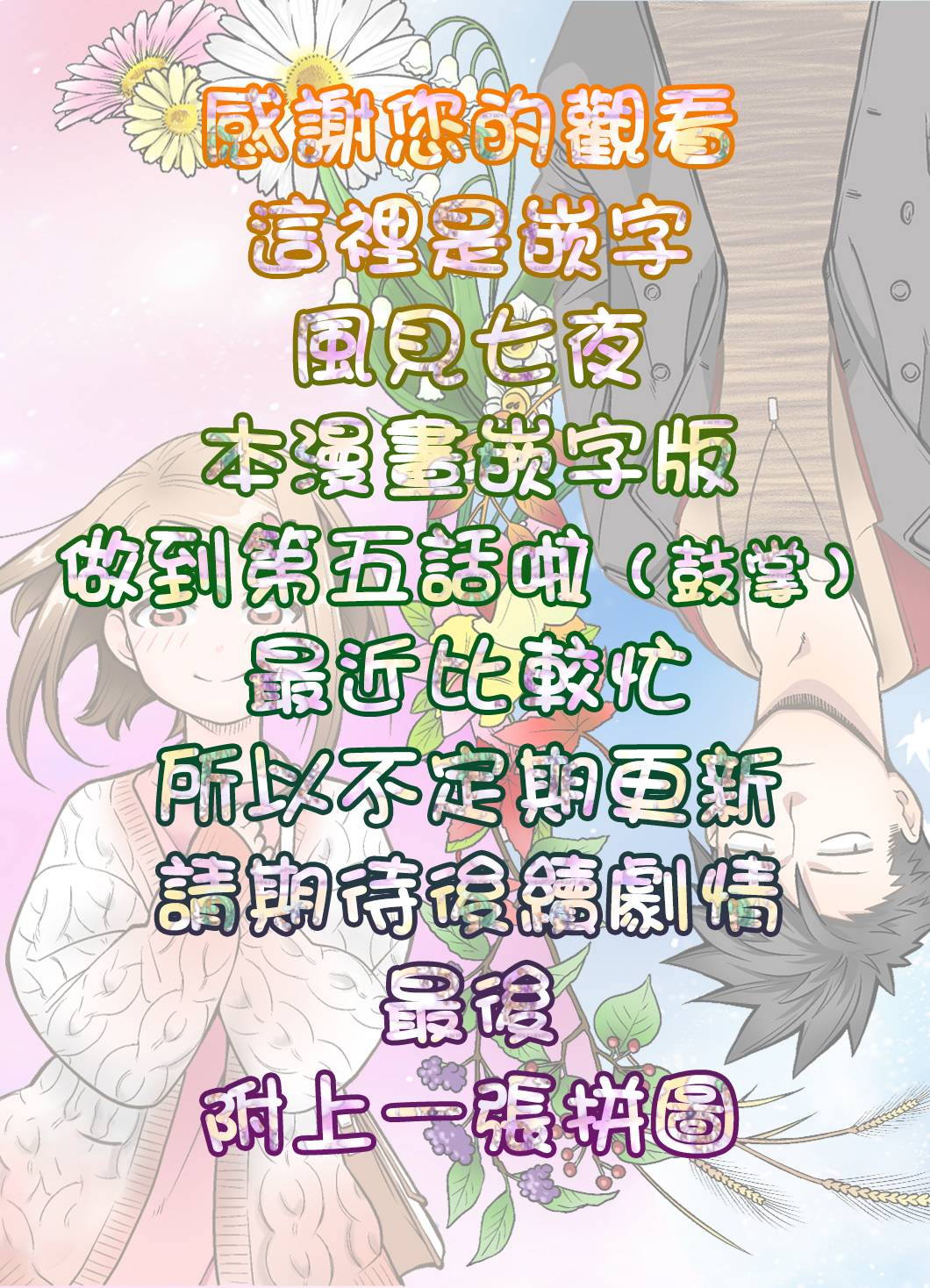 搞搞暧昧就能拿到钱的男女二三事韩漫全集-第05话无删减无遮挡章节图片 