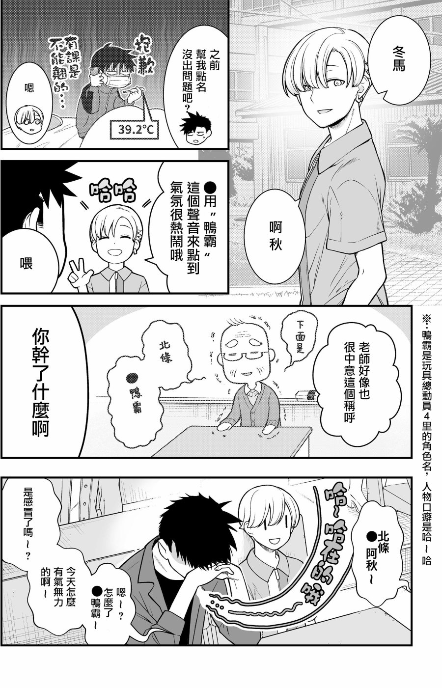 搞搞暧昧就能拿到钱的男女二三事韩漫全集-第06话无删减无遮挡章节图片 