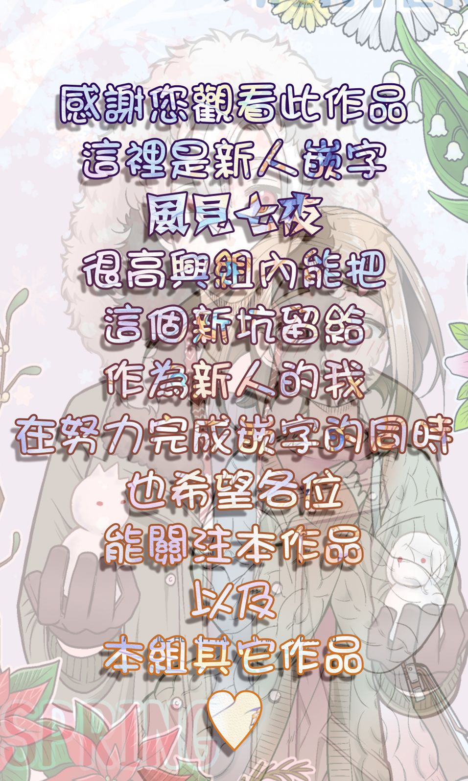 搞搞暧昧就能拿到钱的男女二三事韩漫全集-第01话无删减无遮挡章节图片 