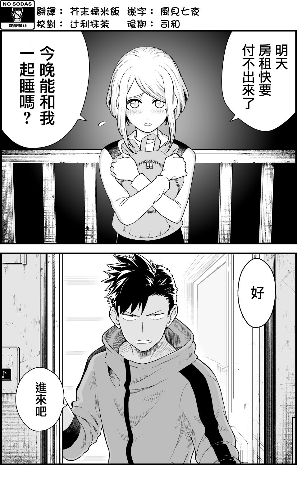 搞搞暧昧就能拿到钱的男女二三事韩漫全集-第01话无删减无遮挡章节图片 