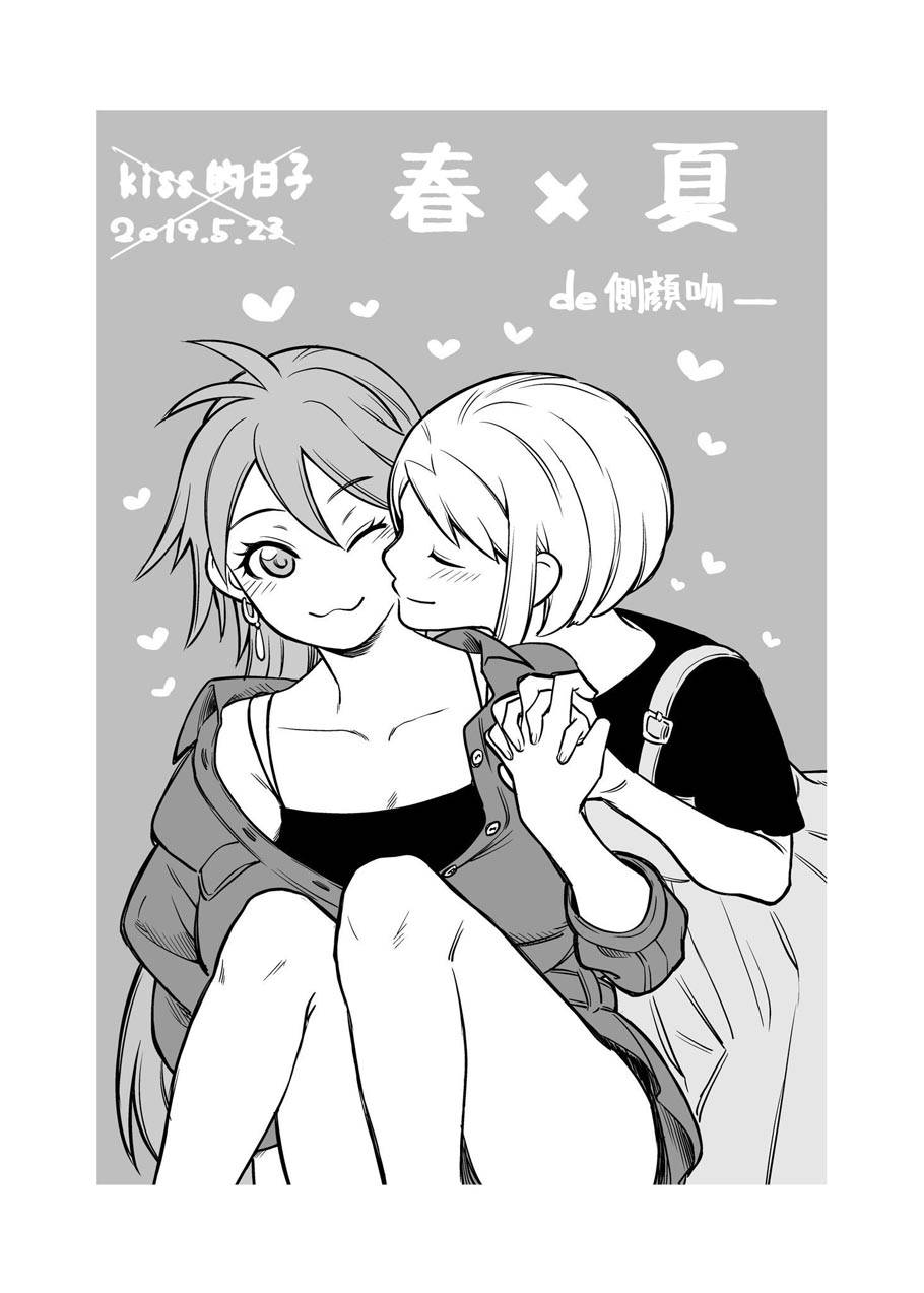 搞搞暧昧就能拿到钱的男女二三事韩漫全集-番外03无删减无遮挡章节图片 