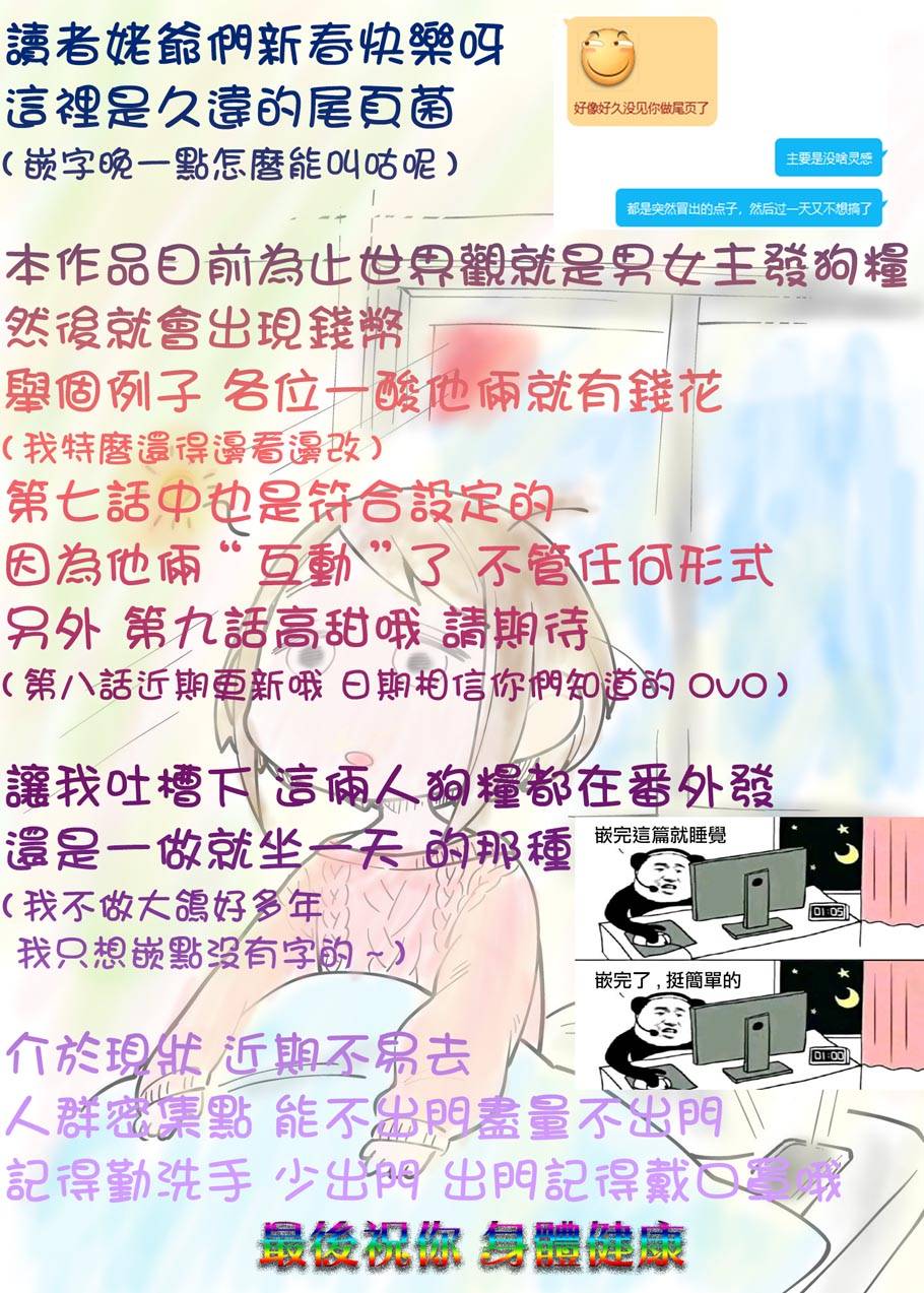 搞搞暧昧就能拿到钱的男女二三事韩漫全集-番外03无删减无遮挡章节图片 