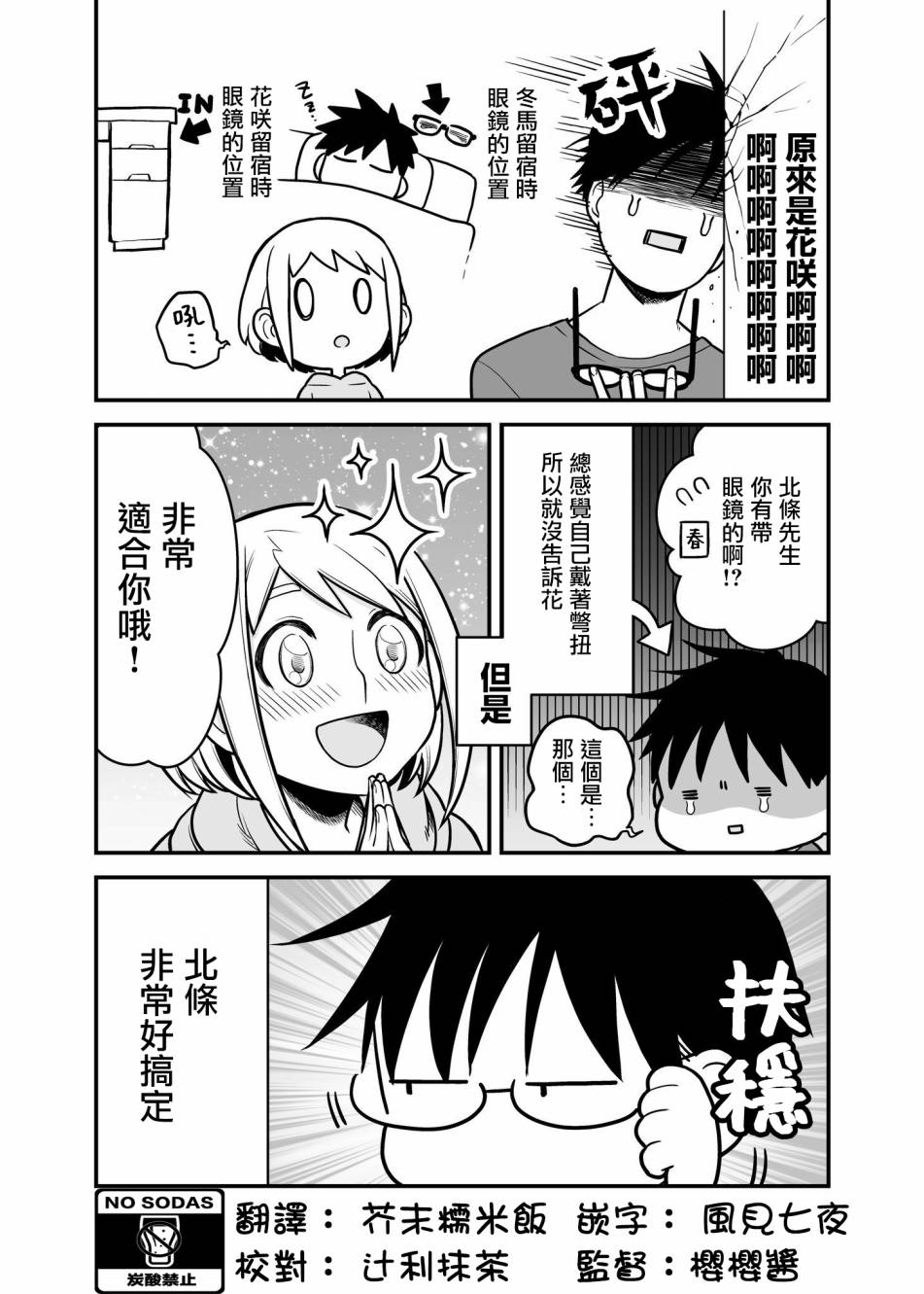 搞搞暧昧就能拿到钱的男女二三事韩漫全集-番外03无删减无遮挡章节图片 