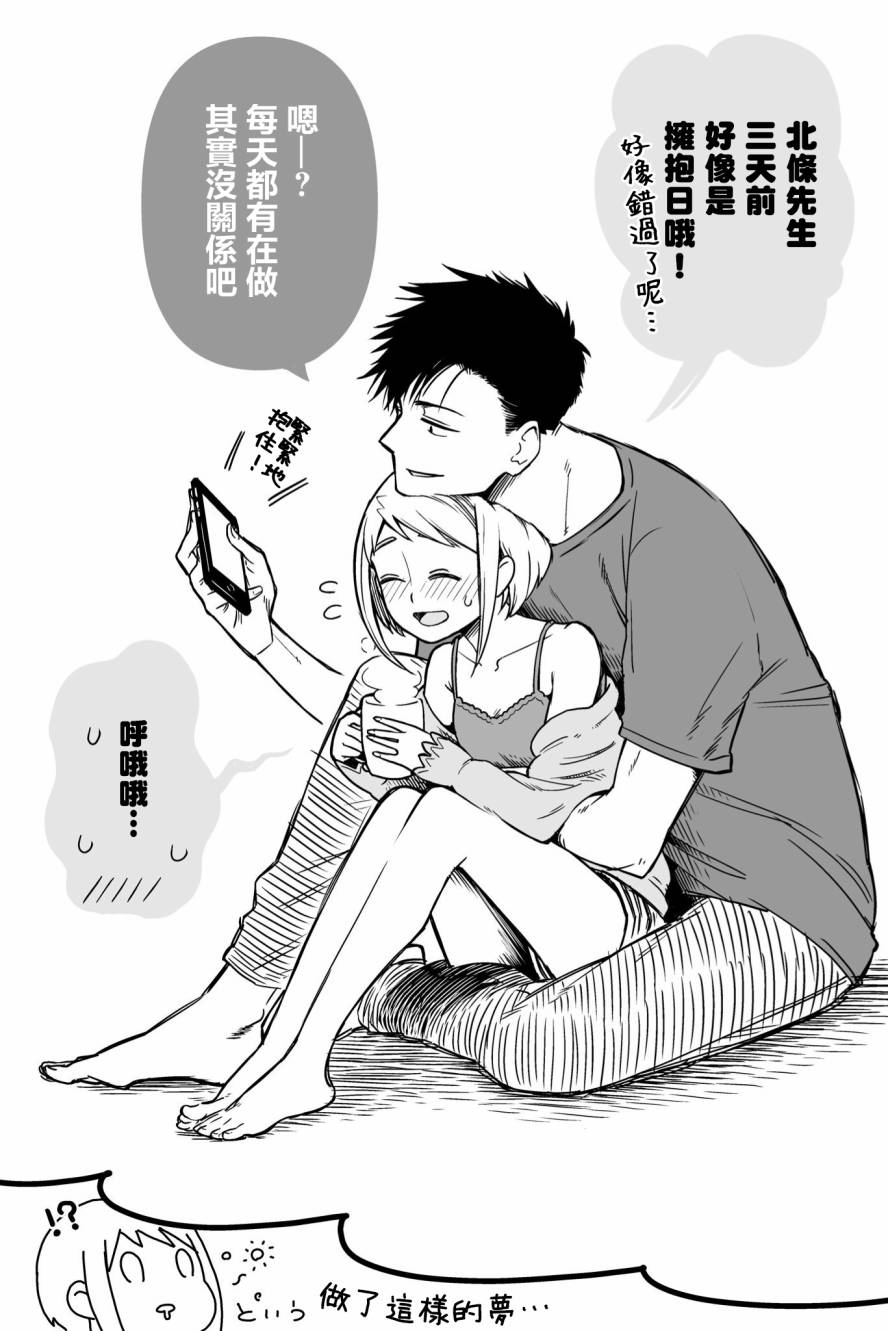 搞搞暧昧就能拿到钱的男女二三事韩漫全集-番外03无删减无遮挡章节图片 