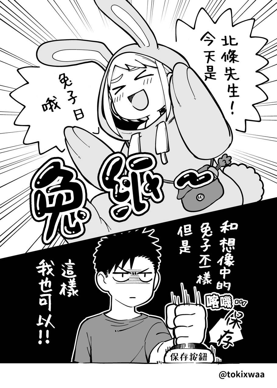 搞搞暧昧就能拿到钱的男女二三事韩漫全集-番外03无删减无遮挡章节图片 