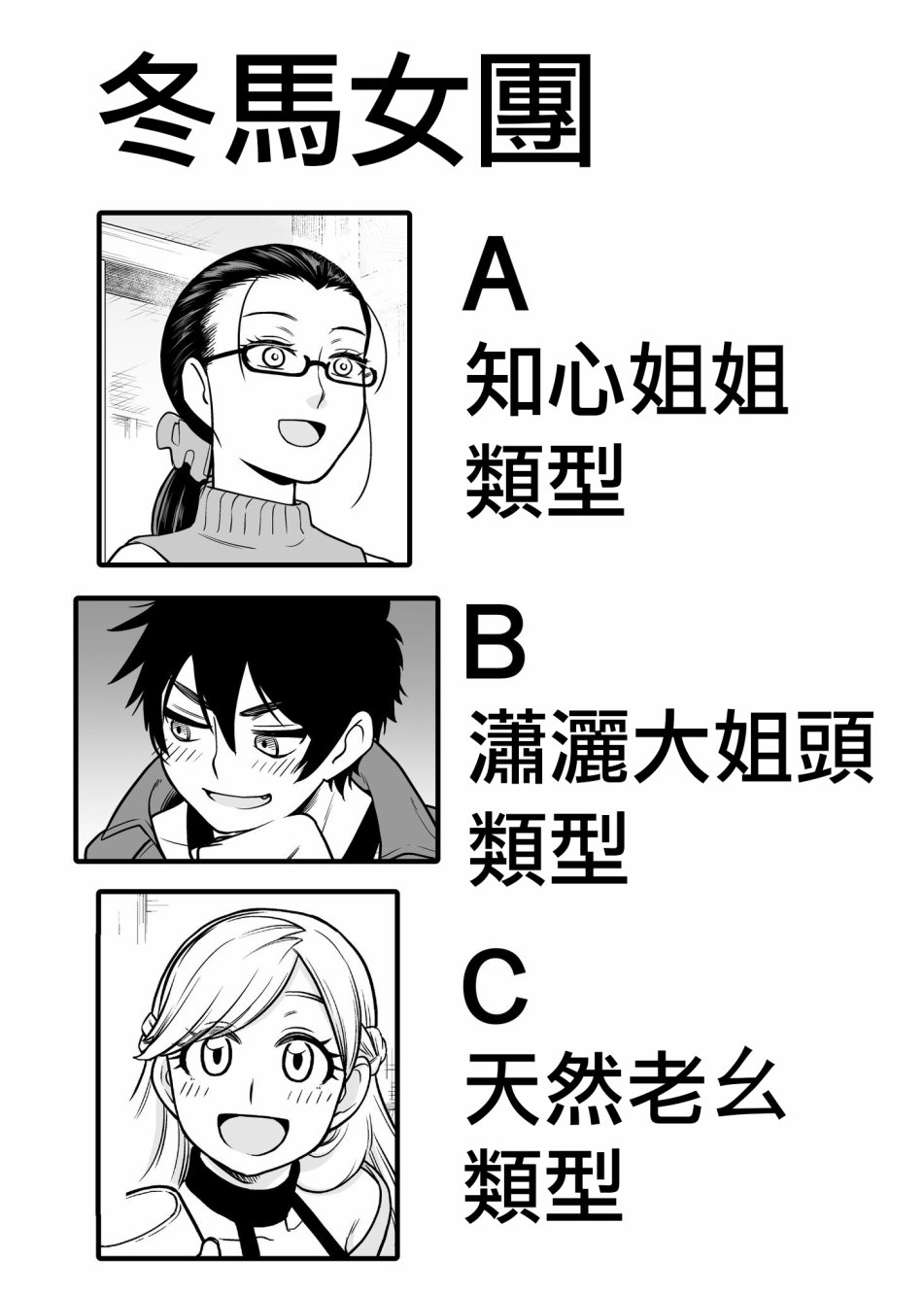 搞搞暧昧就能拿到钱的男女二三事韩漫全集-第08话无删减无遮挡章节图片 