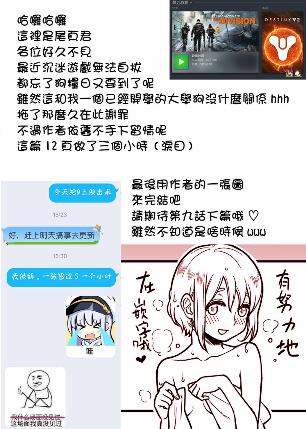 搞搞暧昧就能拿到钱的男女二三事韩漫全集-第09话上无删减无遮挡章节图片 