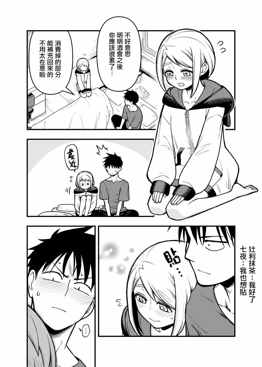 搞搞暧昧就能拿到钱的男女二三事韩漫全集-第09话上无删减无遮挡章节图片 