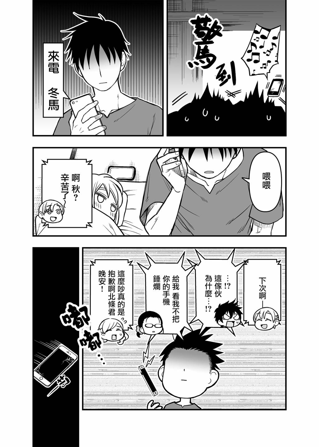 搞搞暧昧就能拿到钱的男女二三事韩漫全集-第09话上无删减无遮挡章节图片 