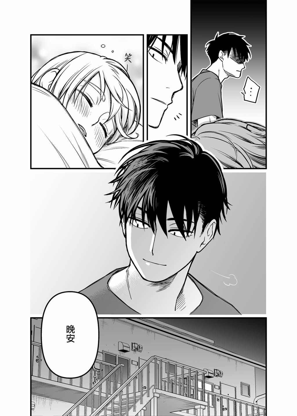 搞搞暧昧就能拿到钱的男女二三事韩漫全集-第09话上无删减无遮挡章节图片 