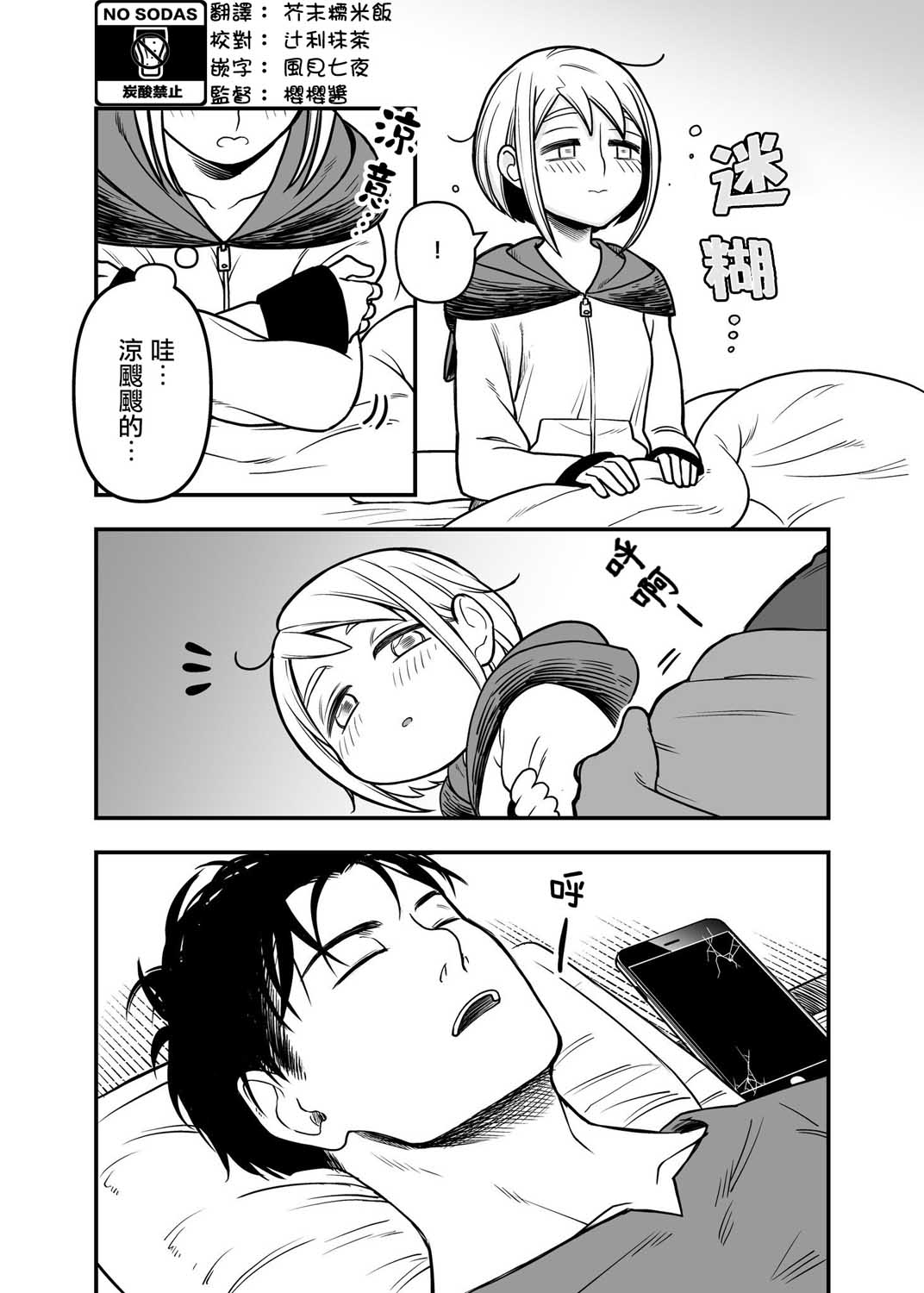 搞搞暧昧就能拿到钱的男女二三事韩漫全集-第09话下无删减无遮挡章节图片 