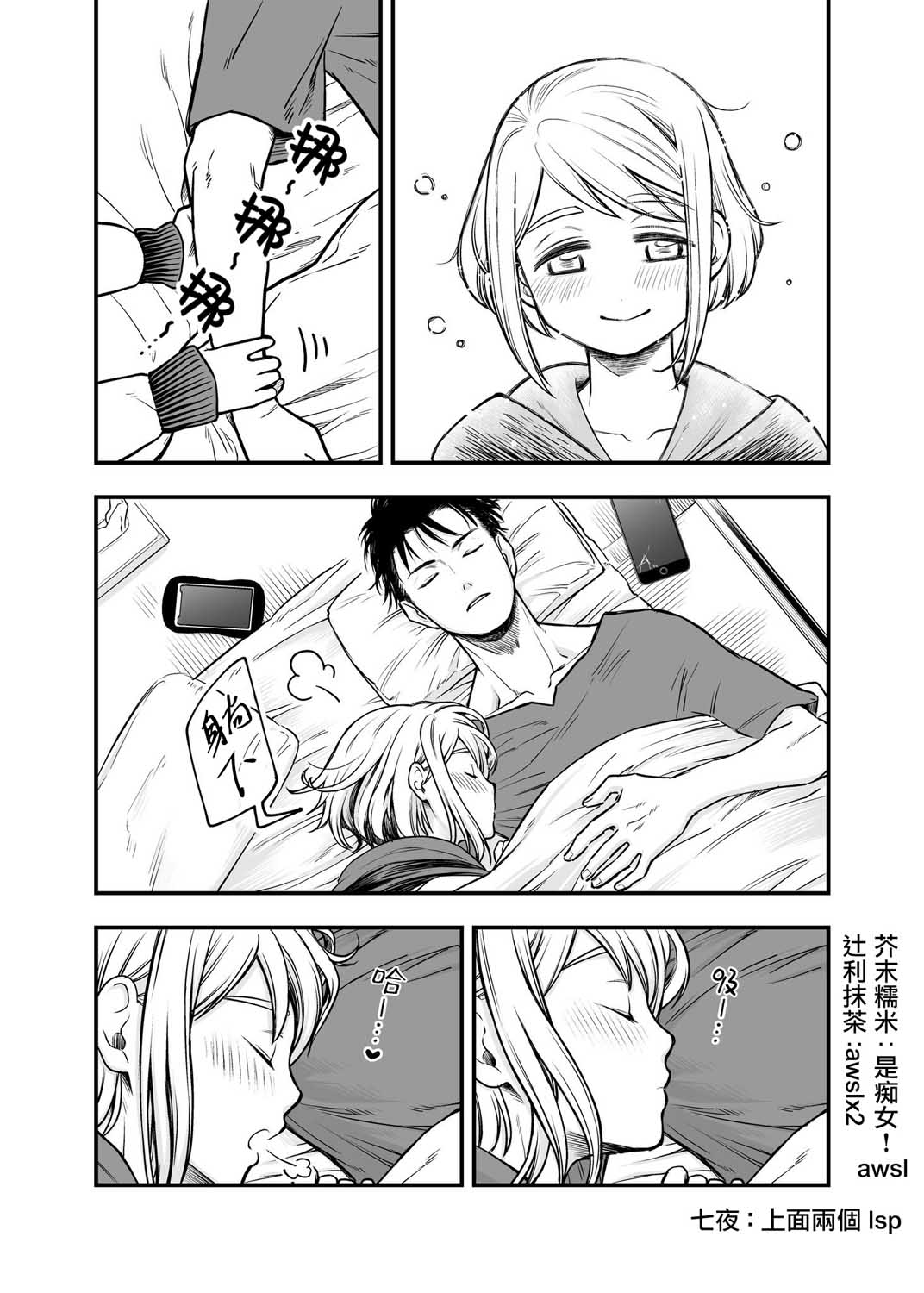 搞搞暧昧就能拿到钱的男女二三事韩漫全集-第09话下无删减无遮挡章节图片 