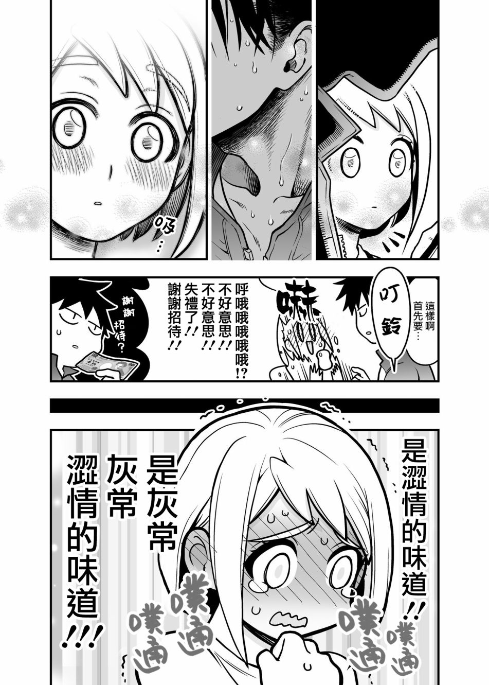搞搞暧昧就能拿到钱的男女二三事韩漫全集-番外05无删减无遮挡章节图片 