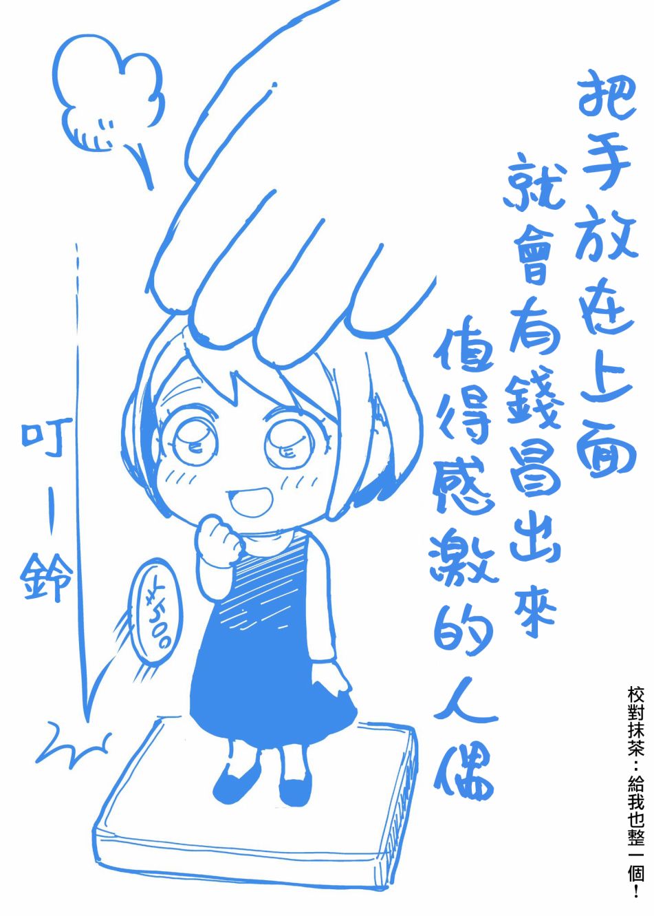 搞搞暧昧就能拿到钱的男女二三事韩漫全集-番外05无删减无遮挡章节图片 