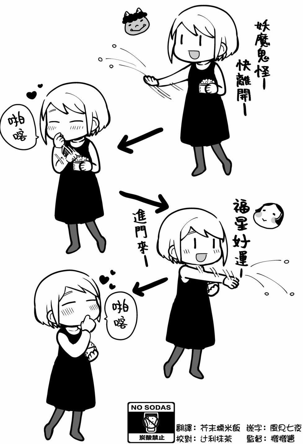 搞搞暧昧就能拿到钱的男女二三事韩漫全集-番外06无删减无遮挡章节图片 