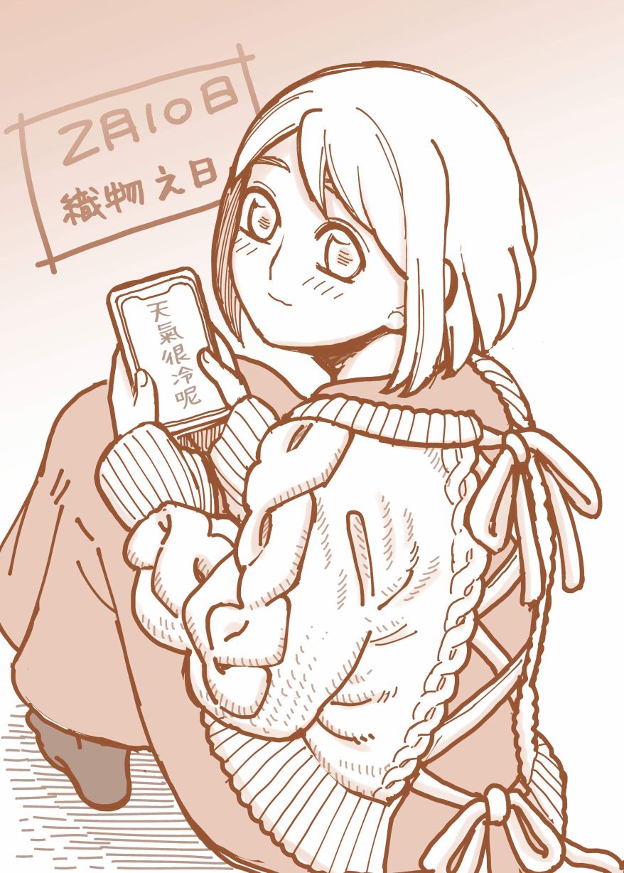 搞搞暧昧就能拿到钱的男女二三事韩漫全集-番外06无删减无遮挡章节图片 