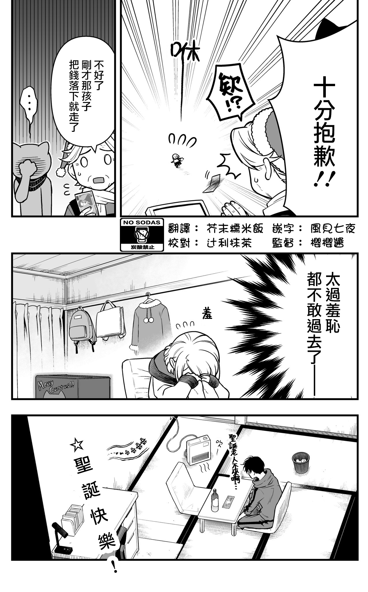 搞搞暧昧就能拿到钱的男女二三事韩漫全集-第10话无删减无遮挡章节图片 