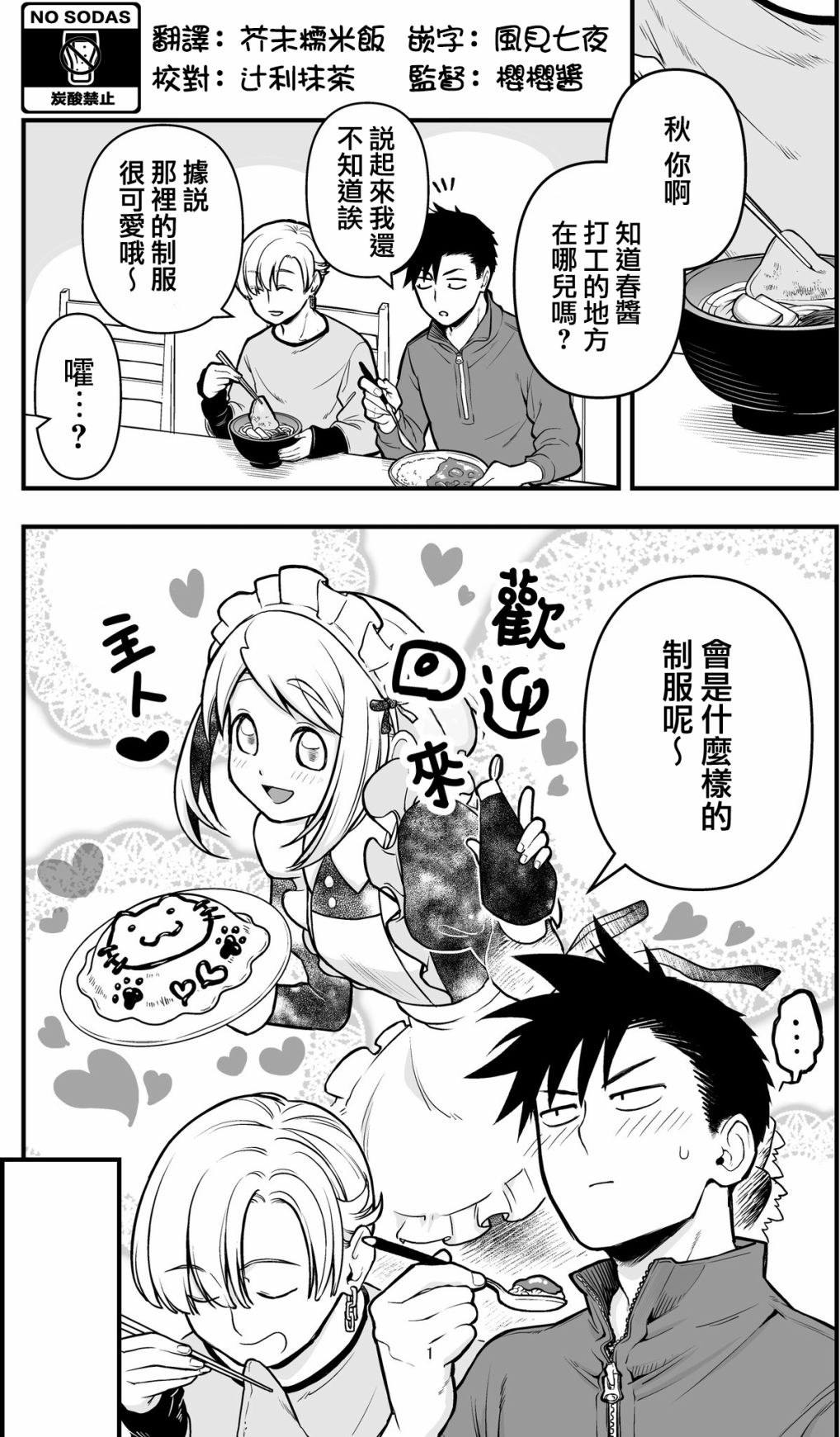 搞搞暧昧就能拿到钱的男女二三事韩漫全集-第11话无删减无遮挡章节图片 
