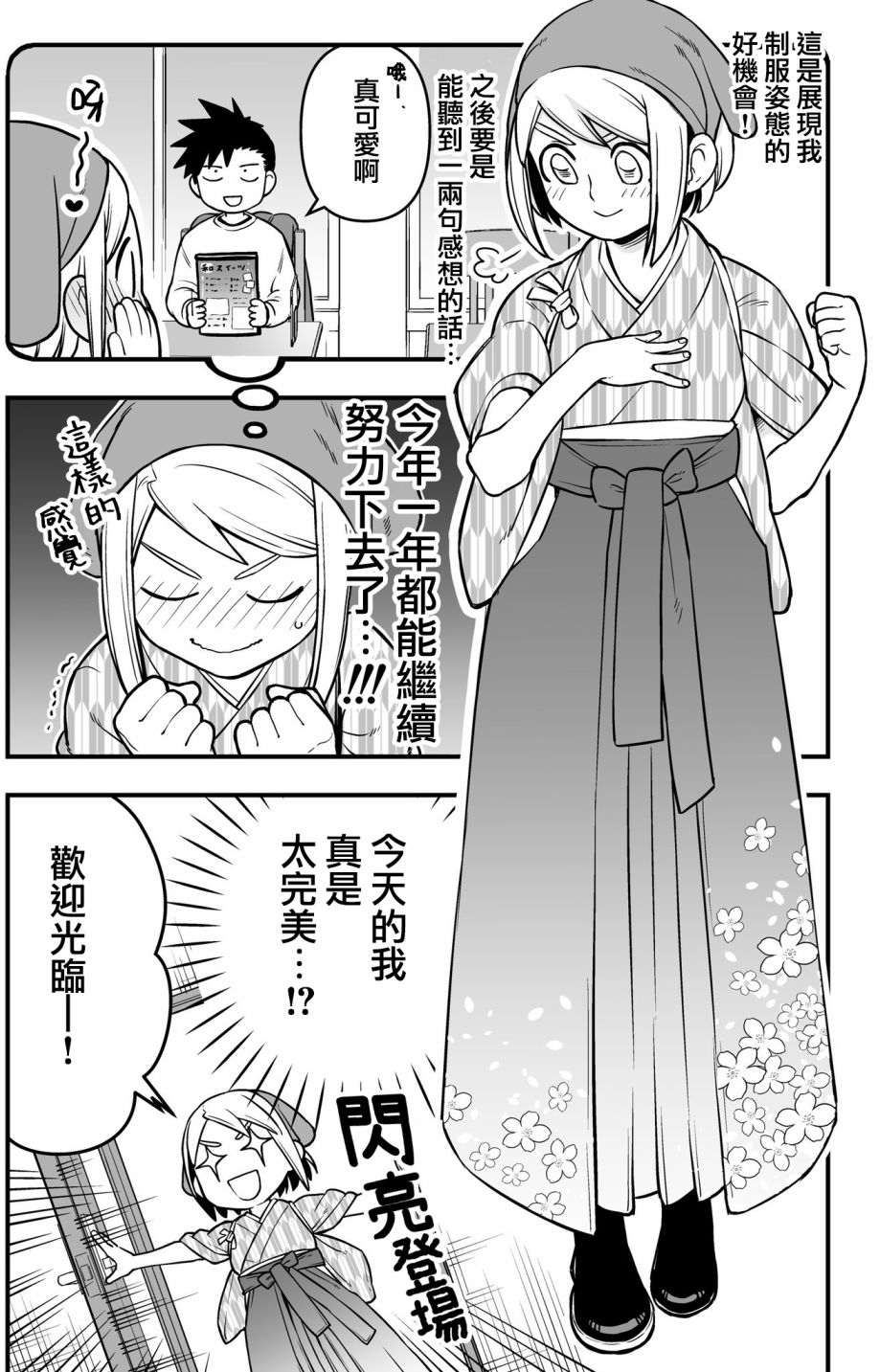 搞搞暧昧就能拿到钱的男女二三事韩漫全集-第11话无删减无遮挡章节图片 