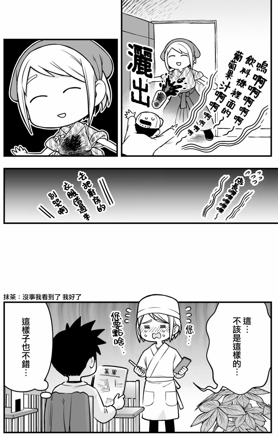 搞搞暧昧就能拿到钱的男女二三事韩漫全集-第11话无删减无遮挡章节图片 