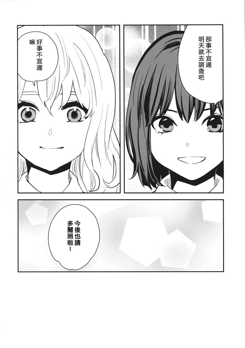 至君之扉韩漫全集-短篇无删减无遮挡章节图片 