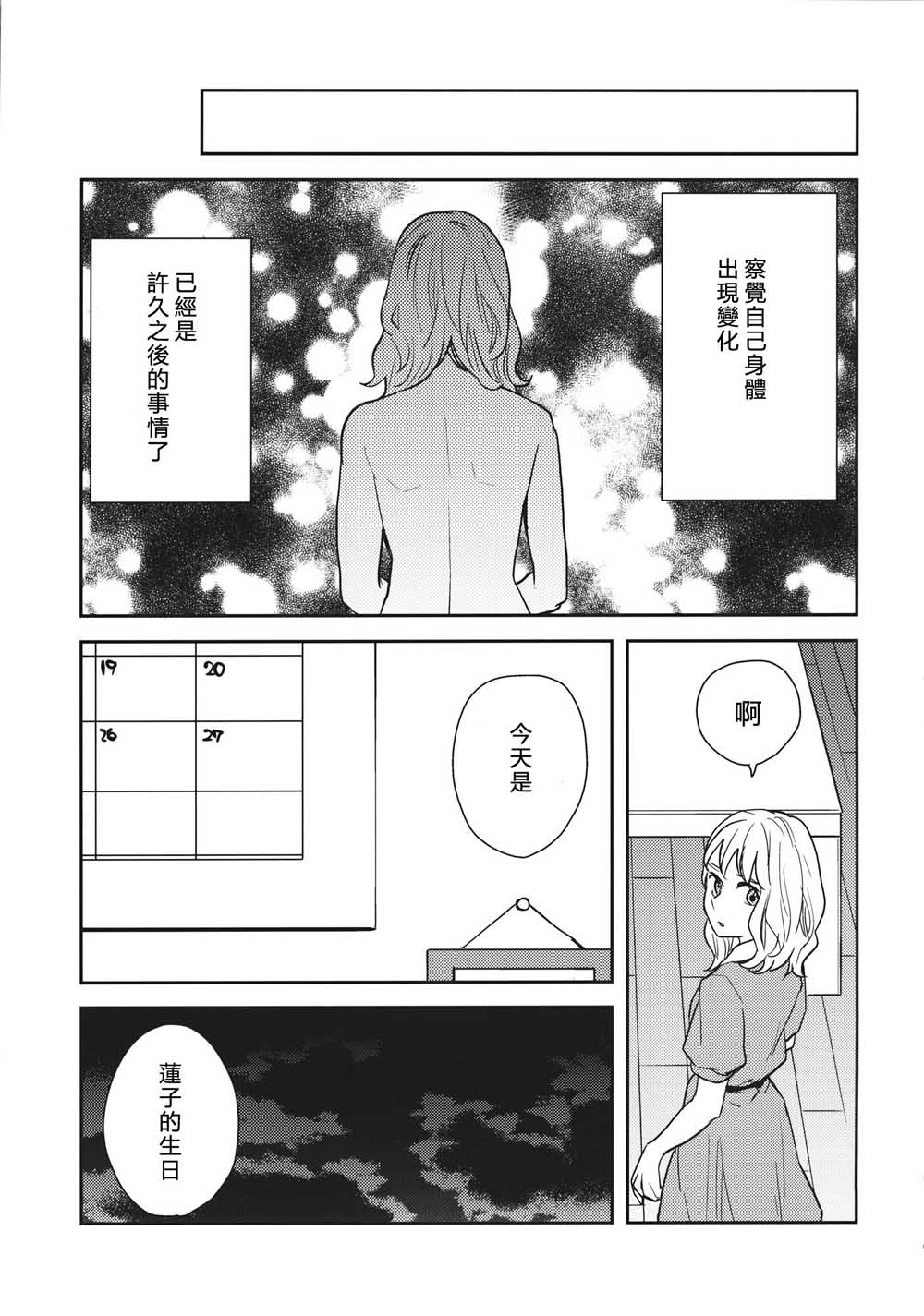 至君之扉韩漫全集-短篇无删减无遮挡章节图片 