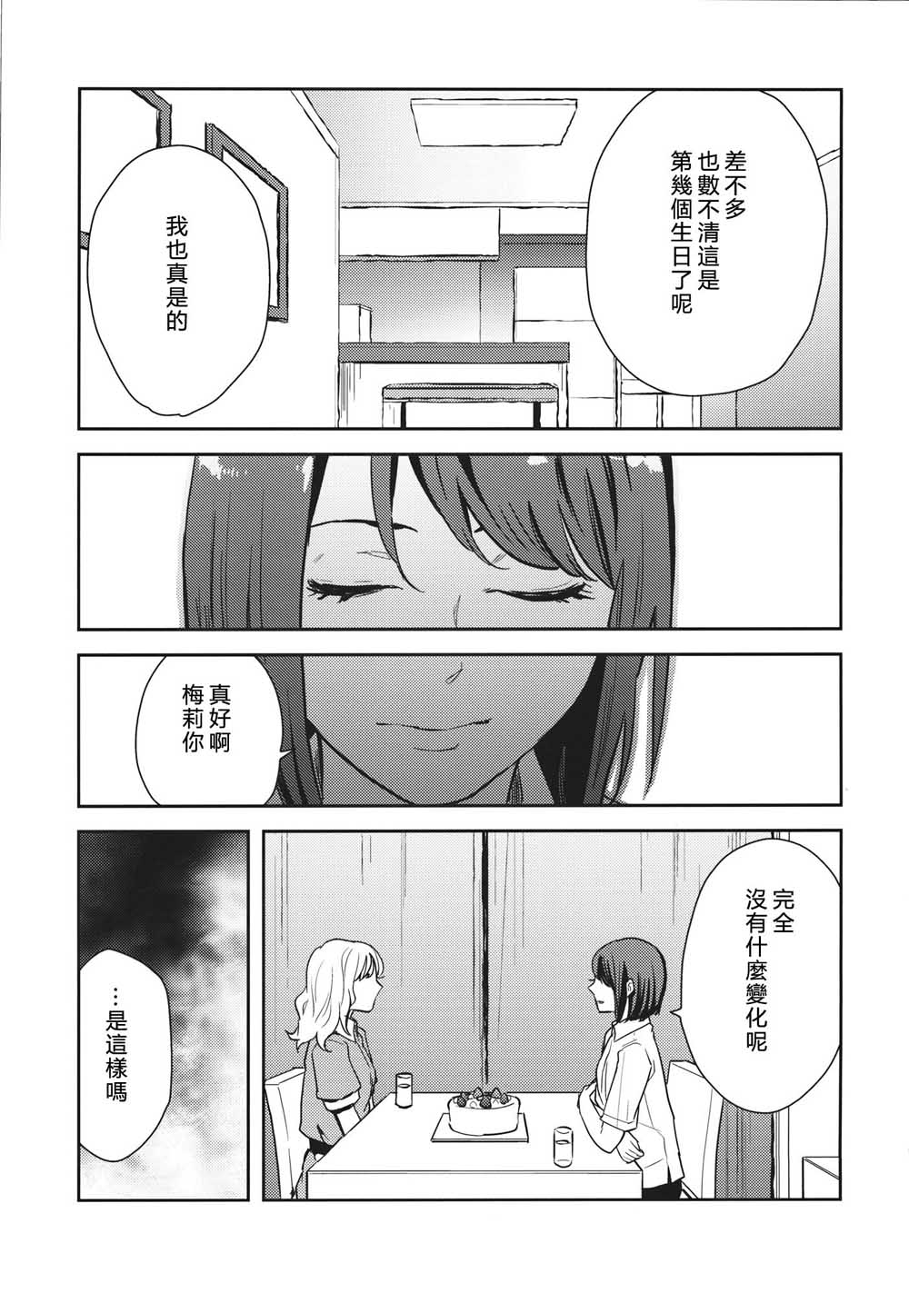 至君之扉韩漫全集-短篇无删减无遮挡章节图片 