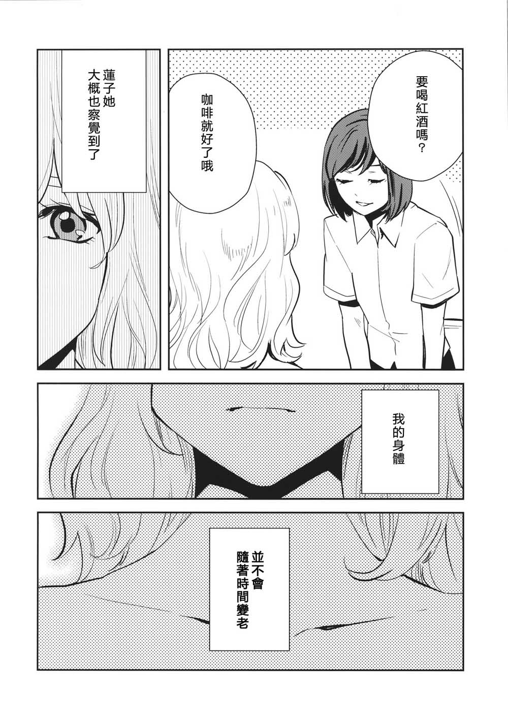 至君之扉韩漫全集-短篇无删减无遮挡章节图片 