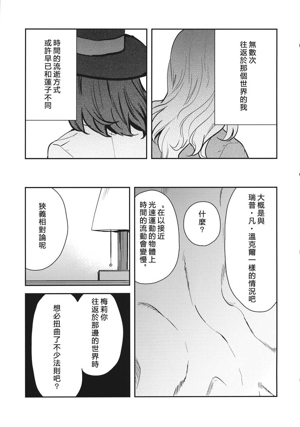 至君之扉韩漫全集-短篇无删减无遮挡章节图片 