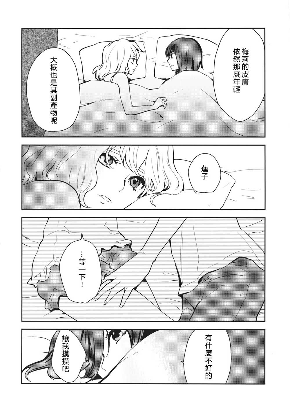 至君之扉韩漫全集-短篇无删减无遮挡章节图片 