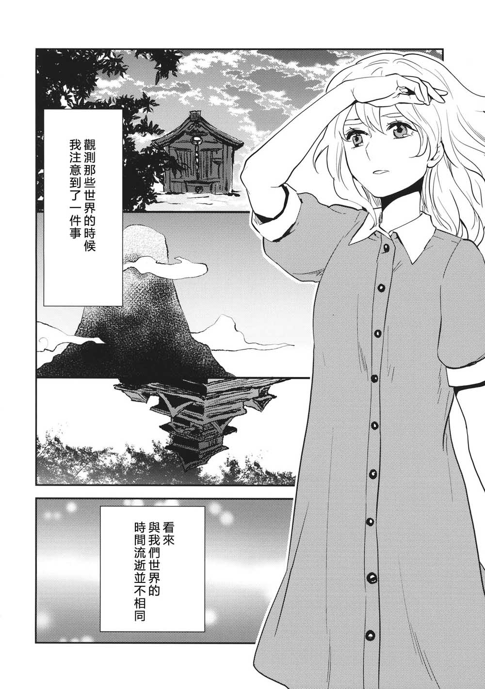 至君之扉韩漫全集-短篇无删减无遮挡章节图片 