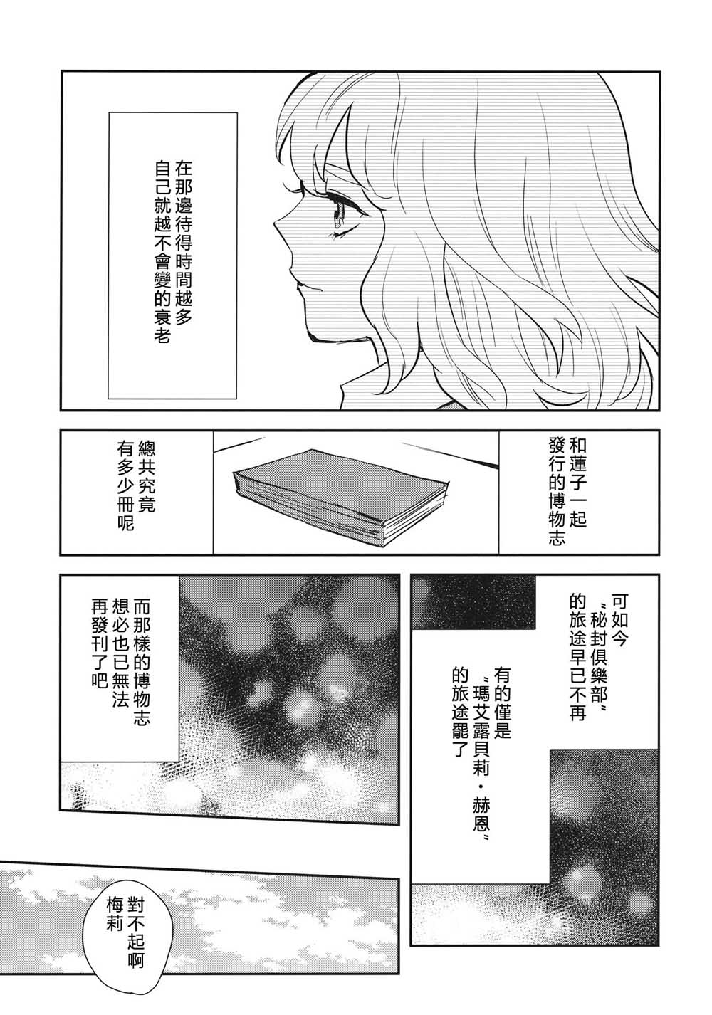 至君之扉韩漫全集-短篇无删减无遮挡章节图片 