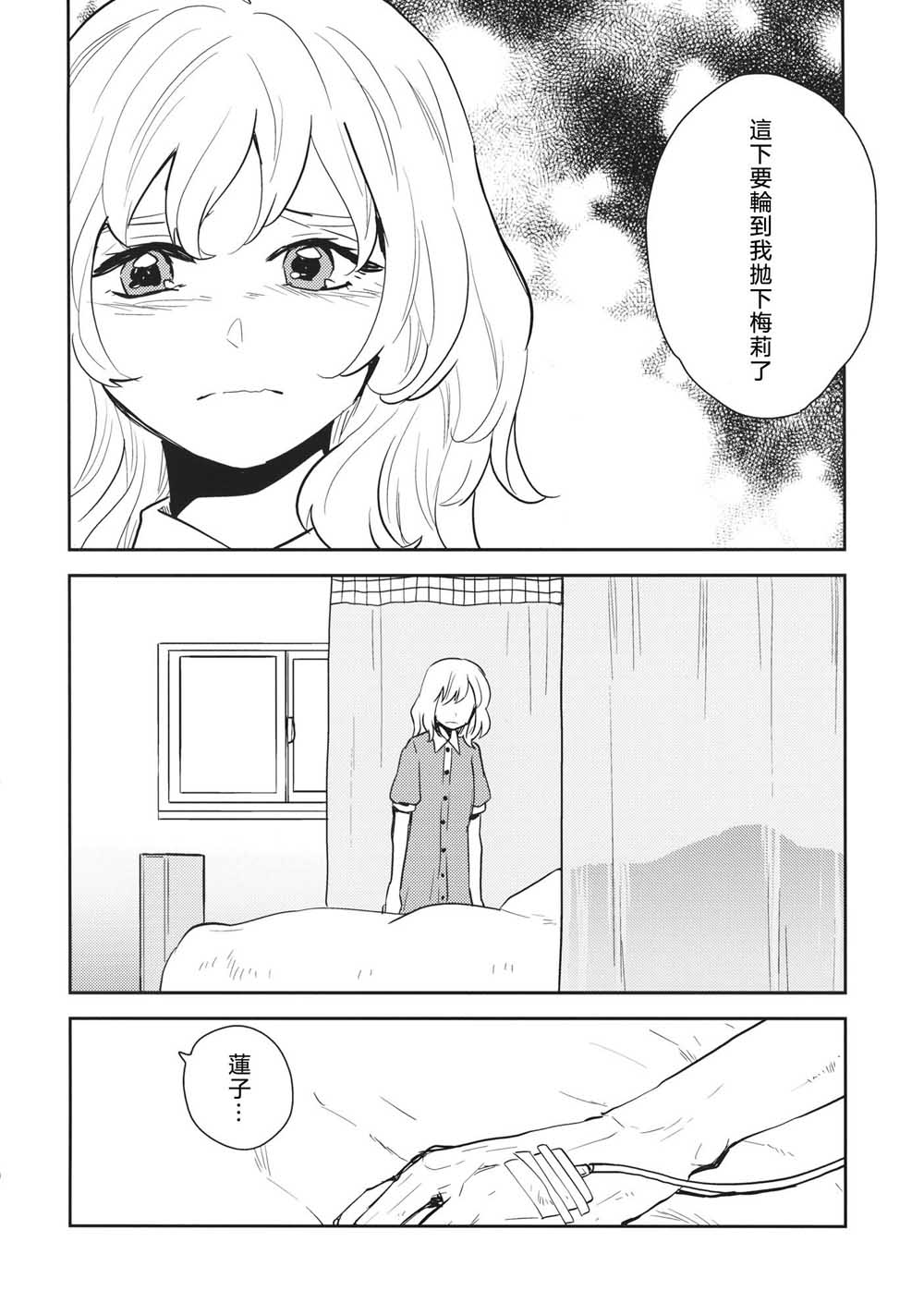 至君之扉韩漫全集-短篇无删减无遮挡章节图片 