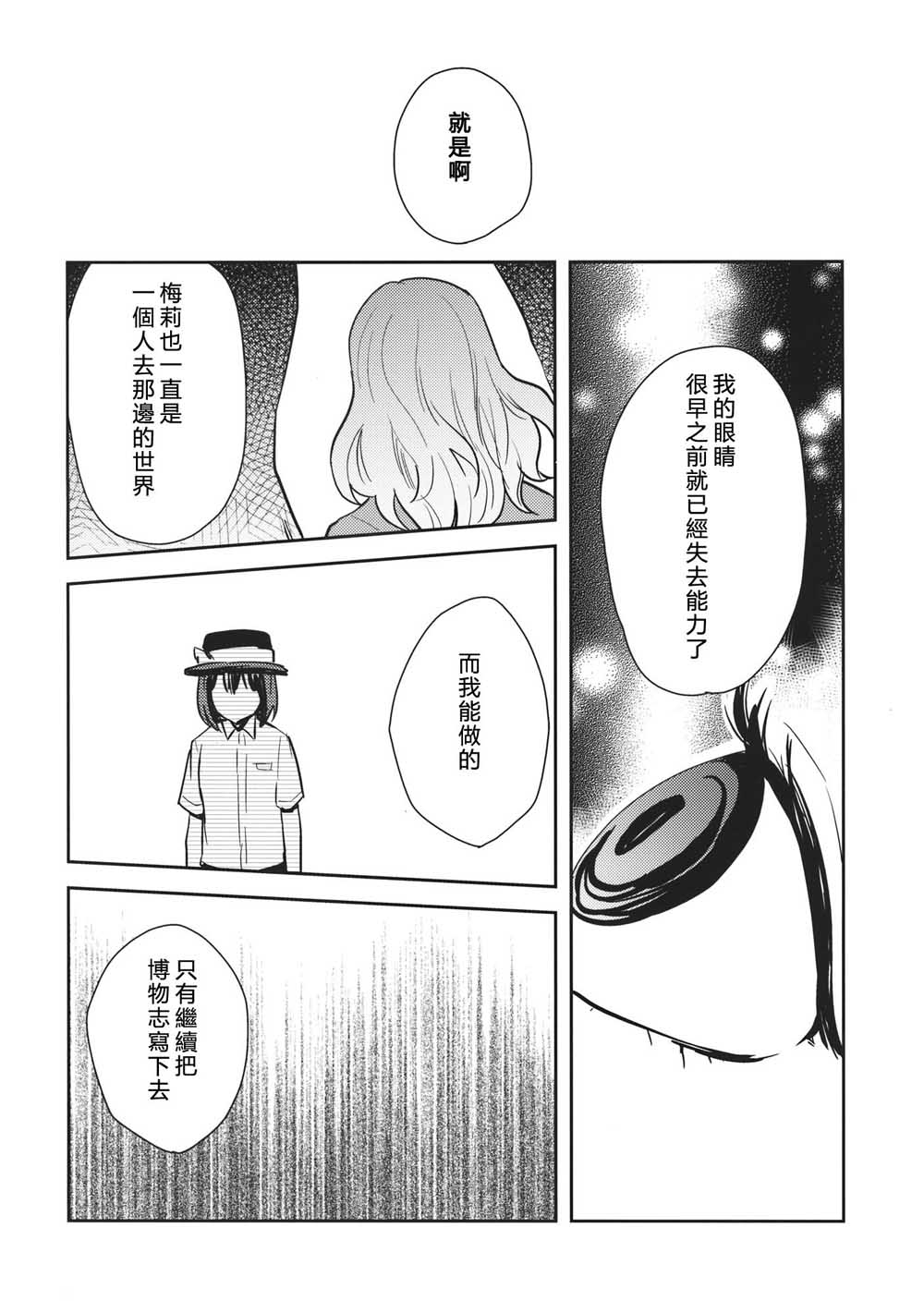 至君之扉韩漫全集-短篇无删减无遮挡章节图片 