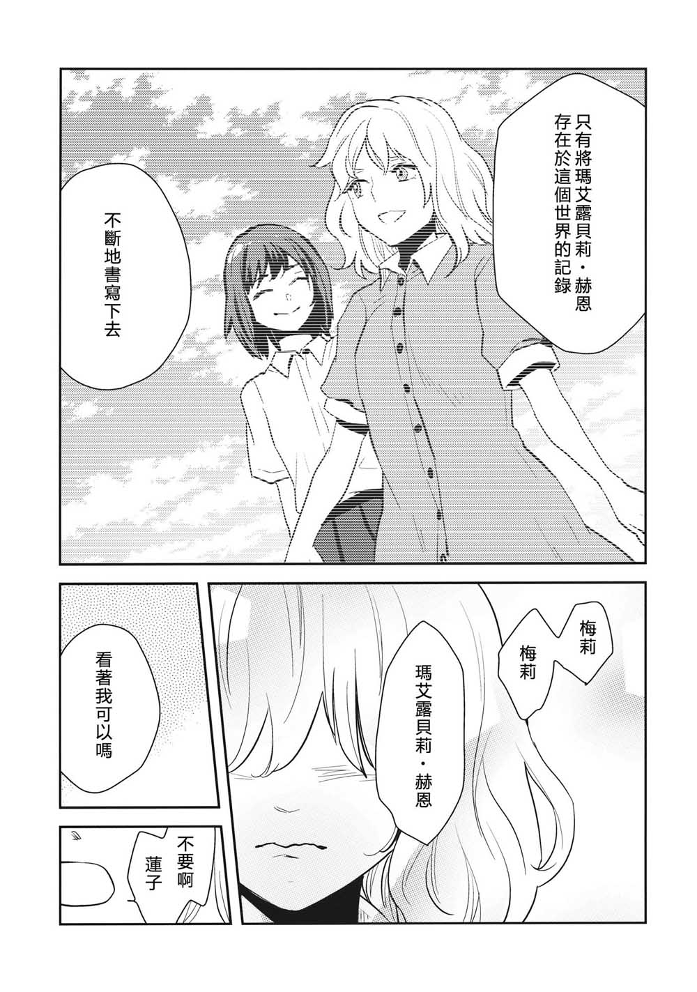 至君之扉韩漫全集-短篇无删减无遮挡章节图片 