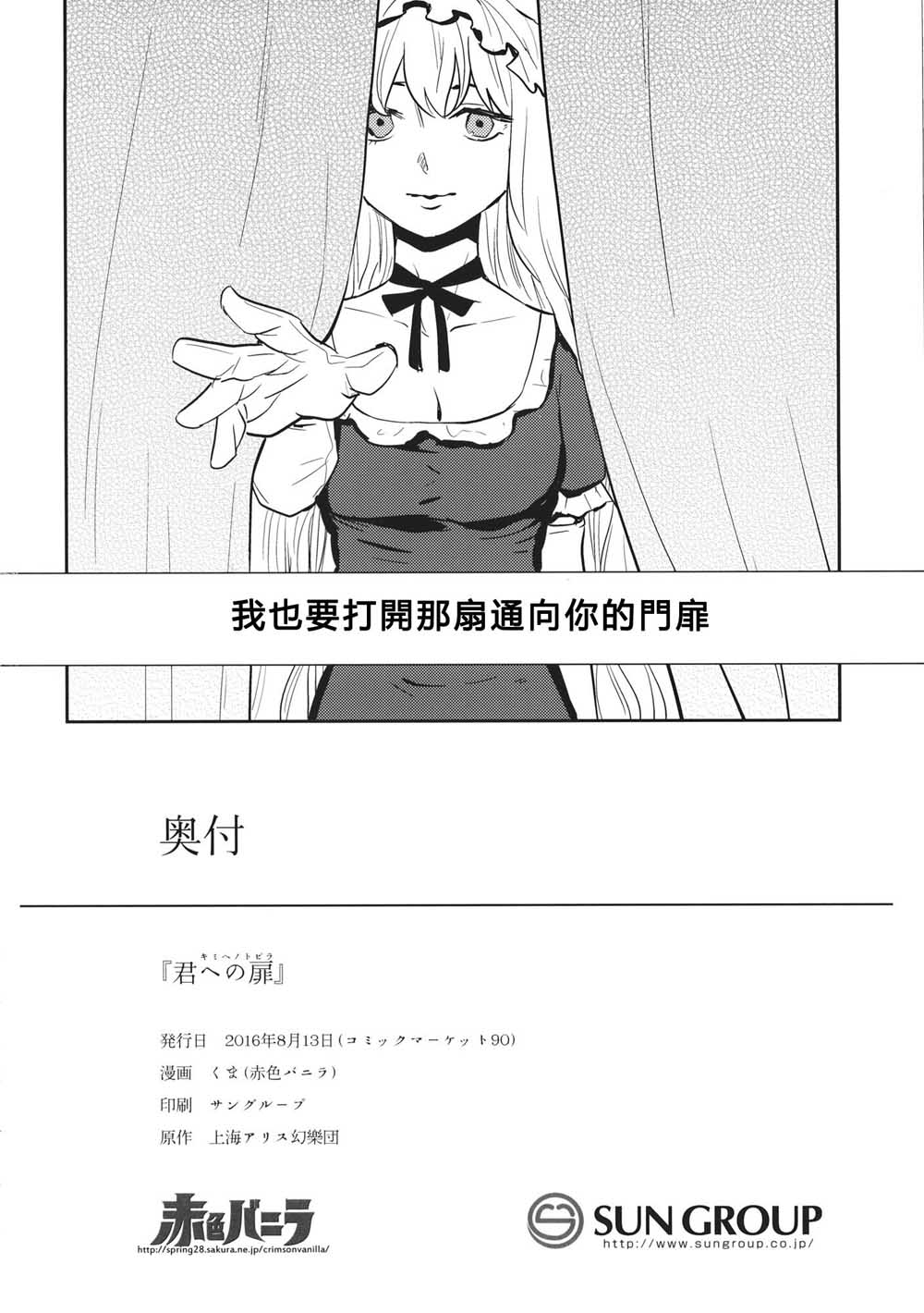 至君之扉韩漫全集-短篇无删减无遮挡章节图片 