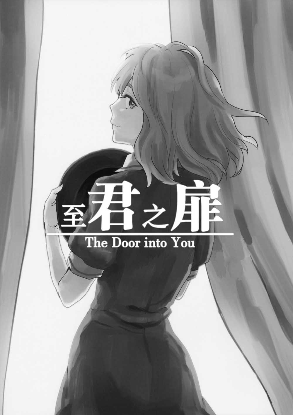 至君之扉韩漫全集-短篇无删减无遮挡章节图片 