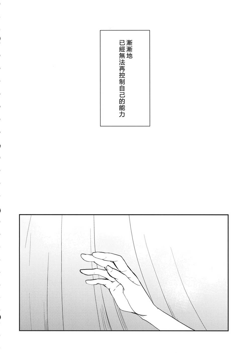 至君之扉韩漫全集-短篇无删减无遮挡章节图片 