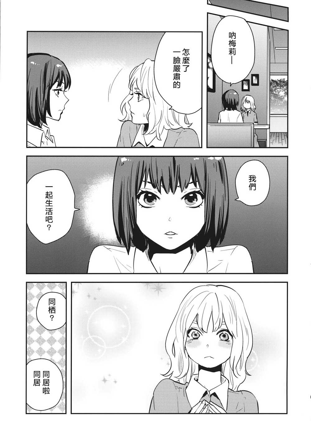 至君之扉韩漫全集-短篇无删减无遮挡章节图片 