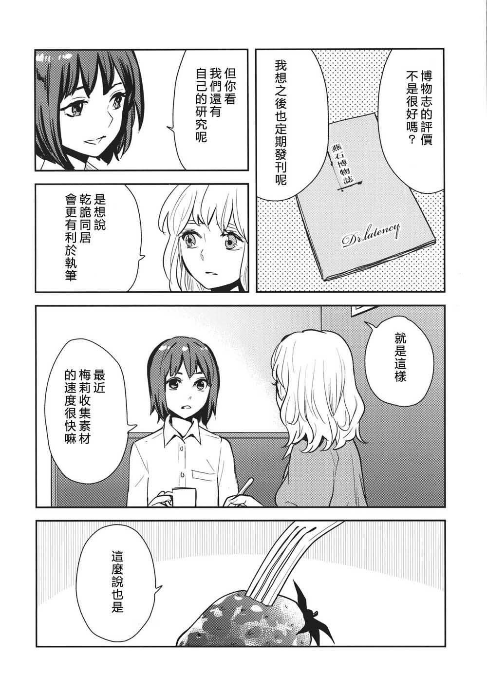 至君之扉韩漫全集-短篇无删减无遮挡章节图片 
